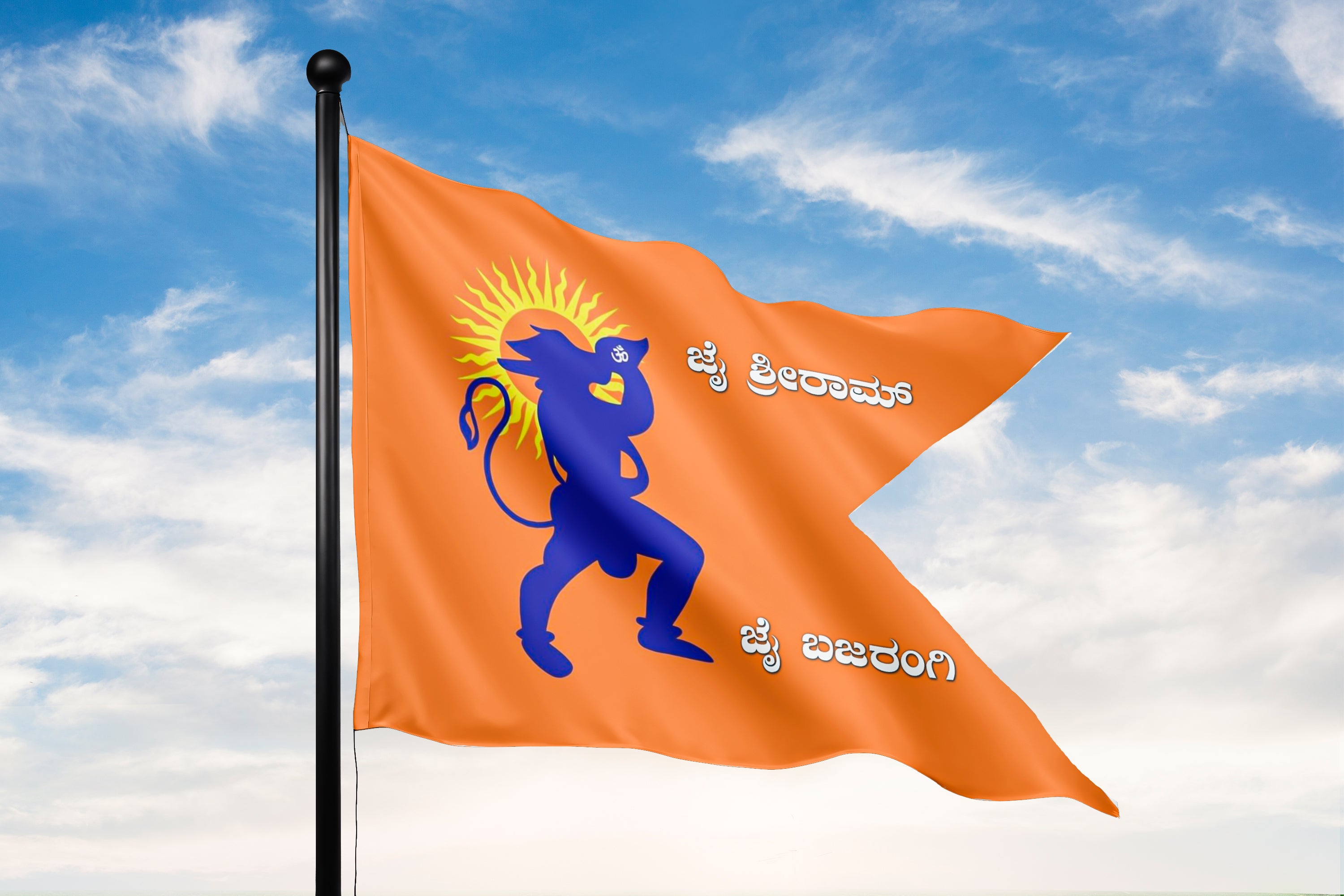 Hanuman Flag