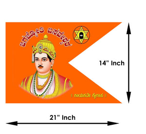 Bhasaveshwar Flag