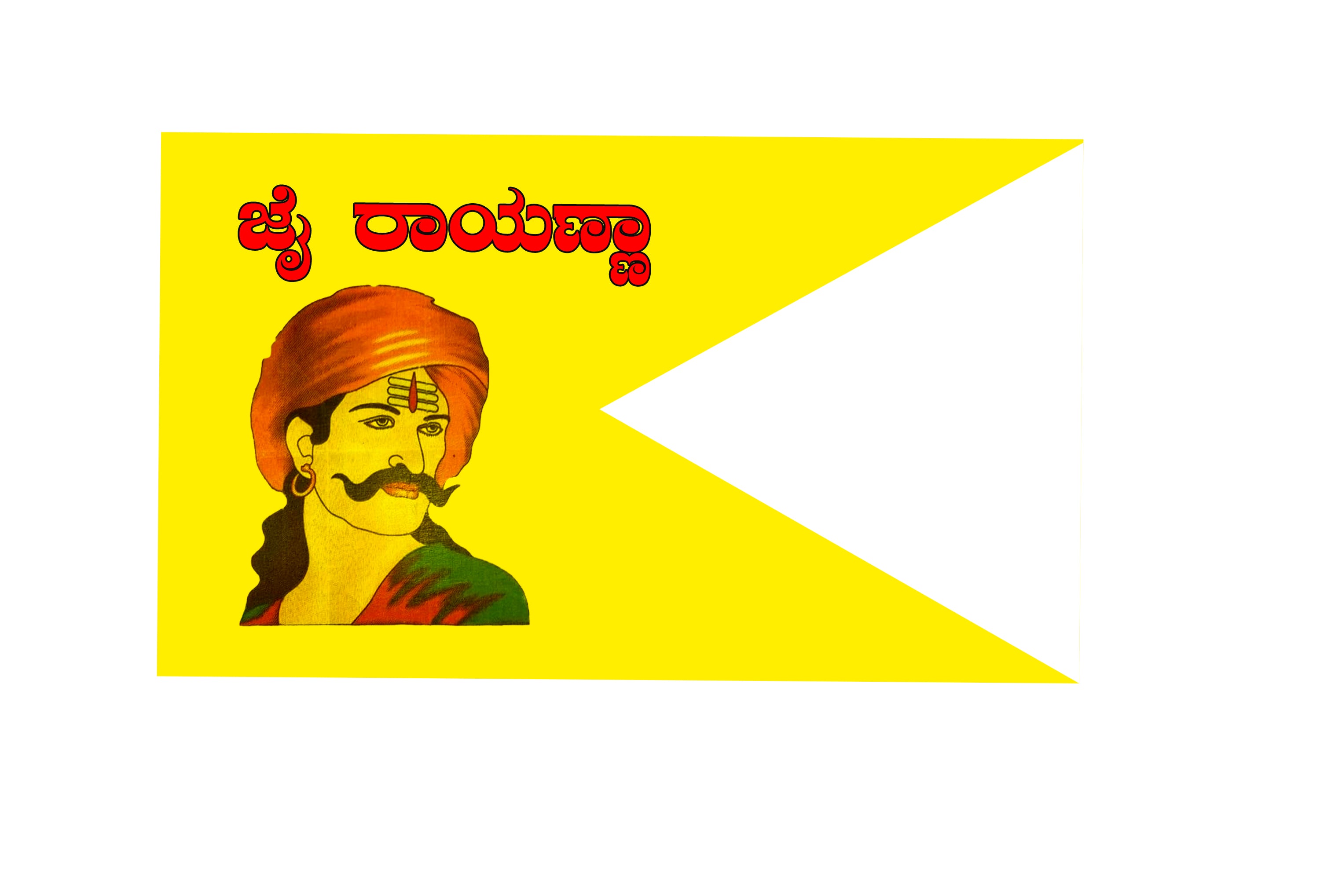 Sangolli Rayanna Flag